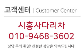 시흥사다리차